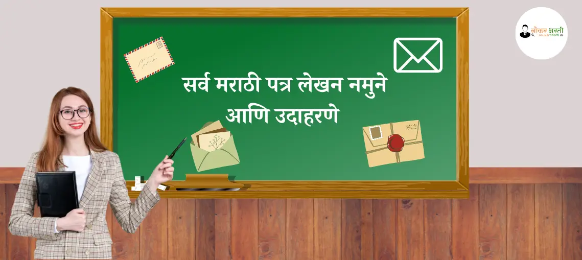 marathi speech writing format