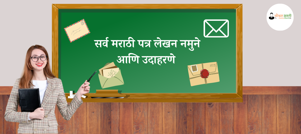 Letter Writing Translation Marathi