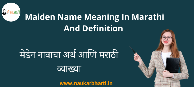 Maiden Name Meaning In Marathi