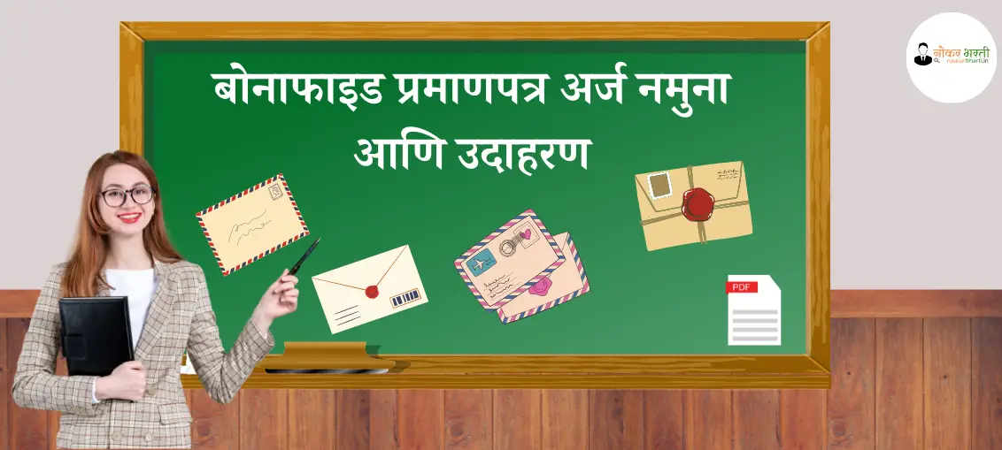Bonafide Certificate Application In Marathi