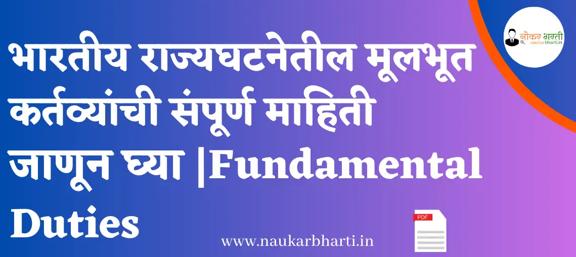 Fundamental Duties In Marathi PDF