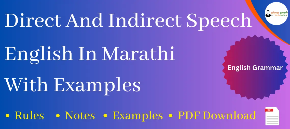 reported speech meaning in marathi