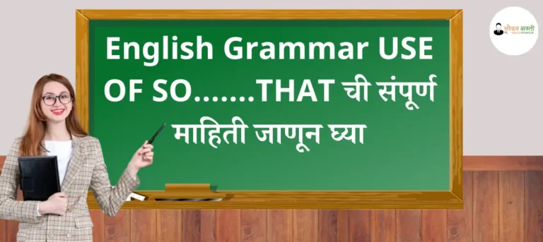 English Grammer USE OF SO.......THAT