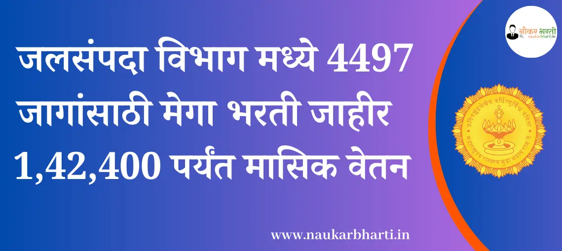 WRD Maharashtra Bharti 2023