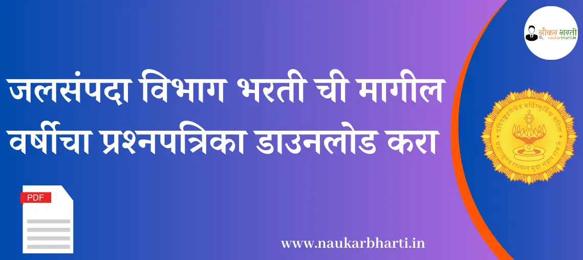 Maharashtra WRD Bharti Old Question Papers