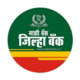 Akola DCC Bank Bharti